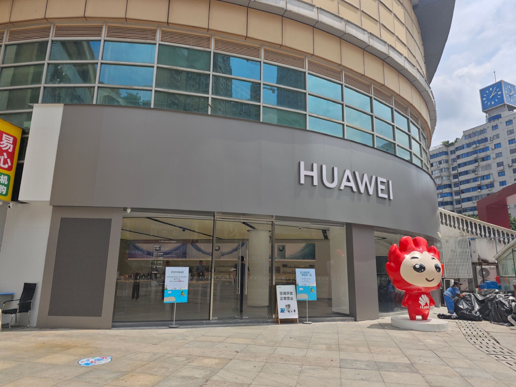 华为授权体验店(中心广场)