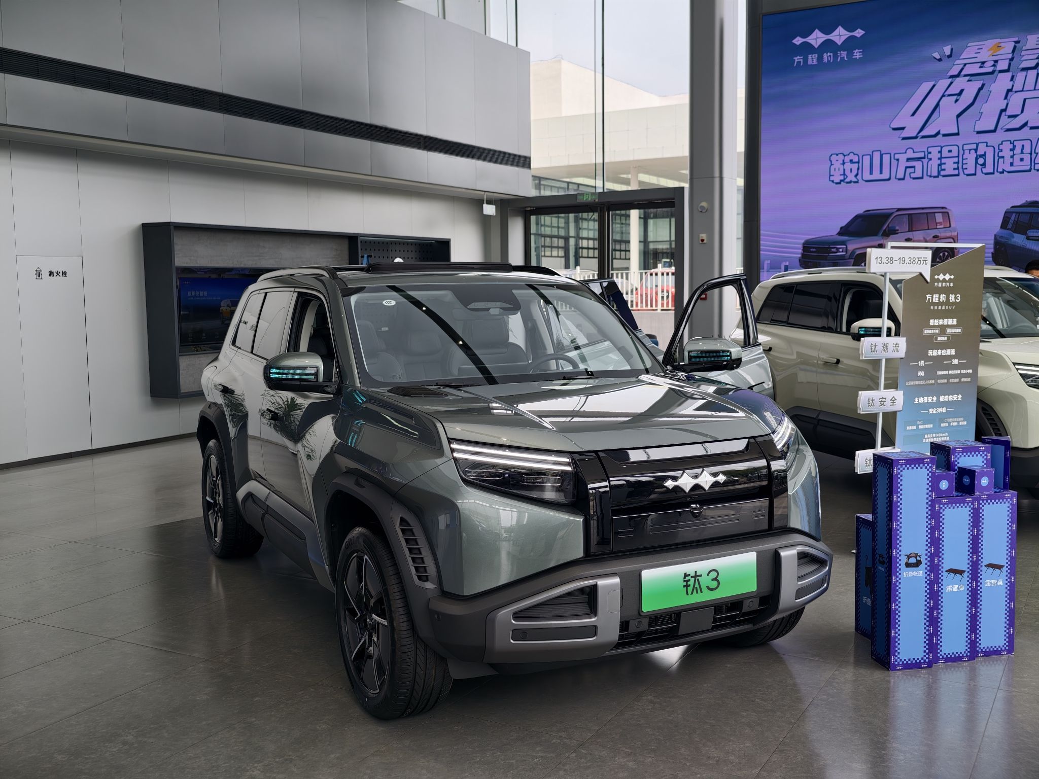 方程豹汽车(鞍山方程豹4S店)