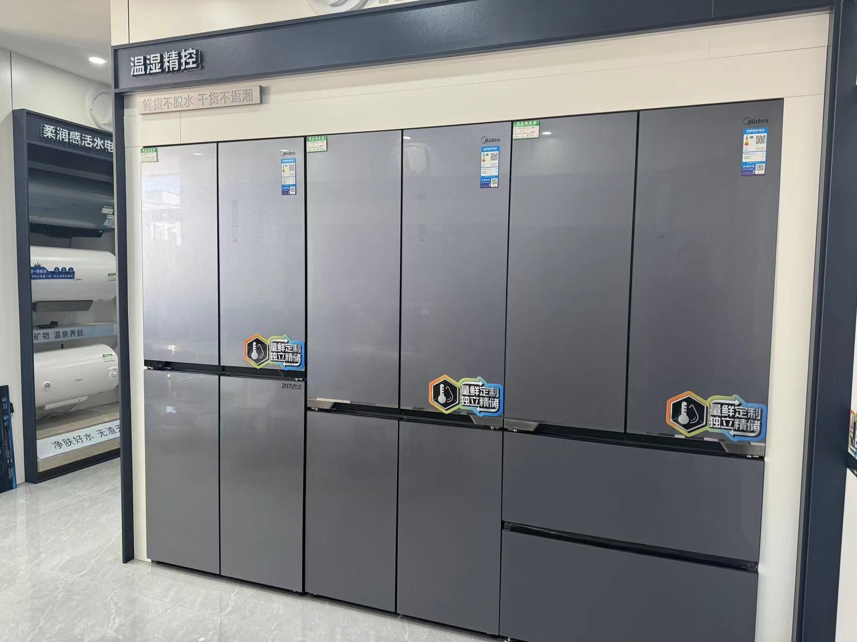 美的智慧家(龙阳建国专卖店)