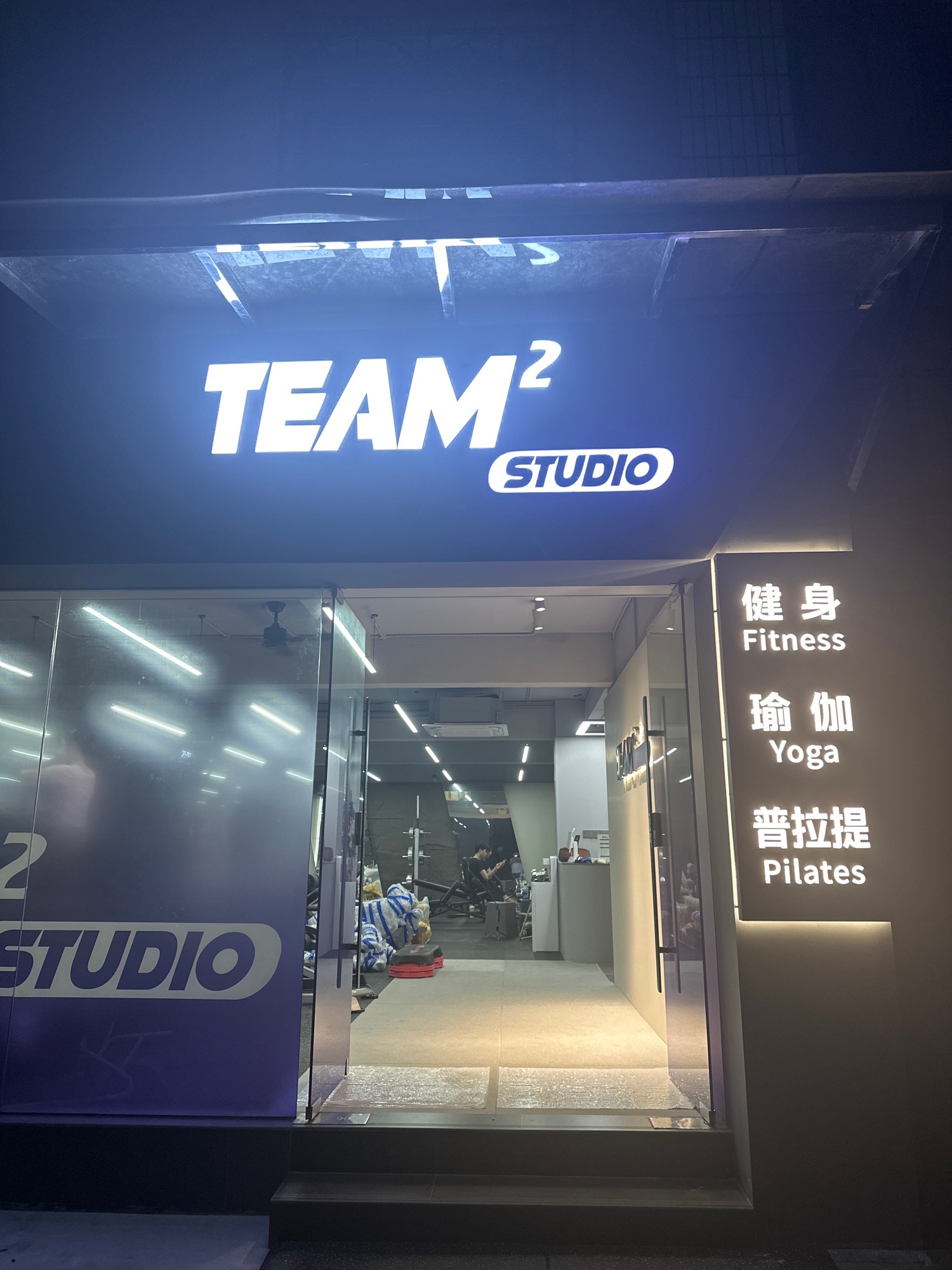 场地封面-Team Studio(健身&瑜伽&普拉提)