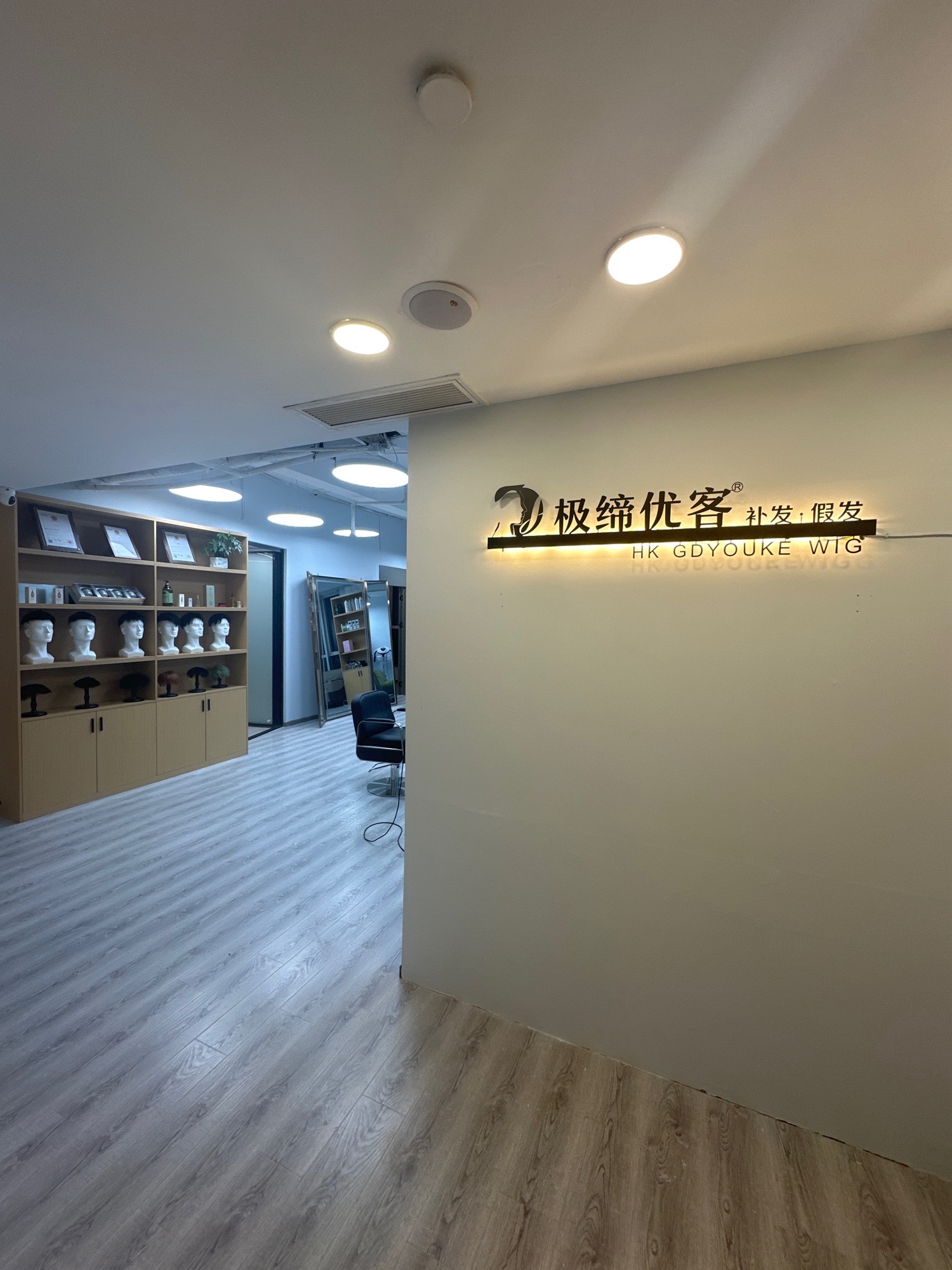 极缔优客补发假发连锁(大都会店)