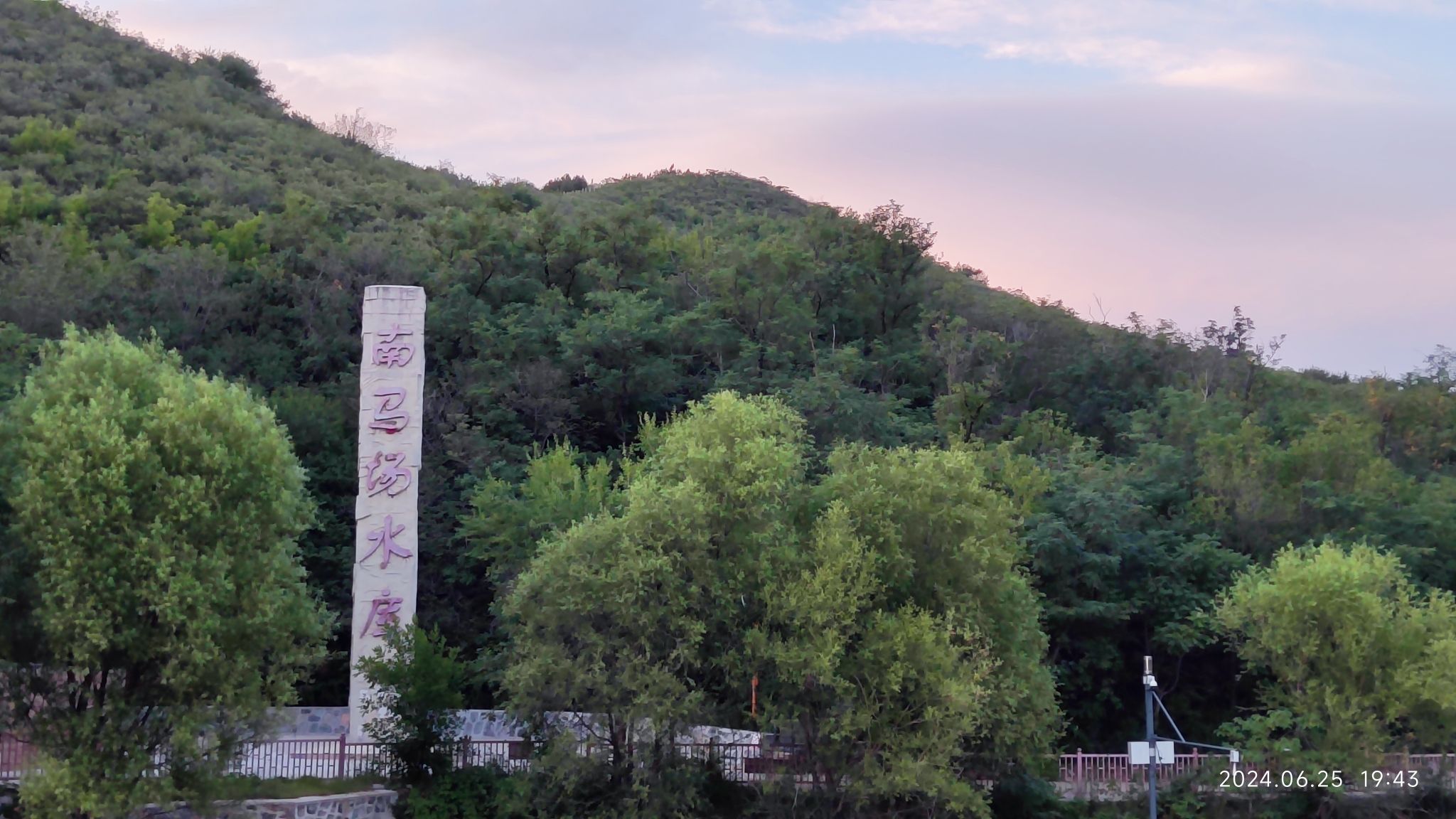 天泰湖旅行图片 1
