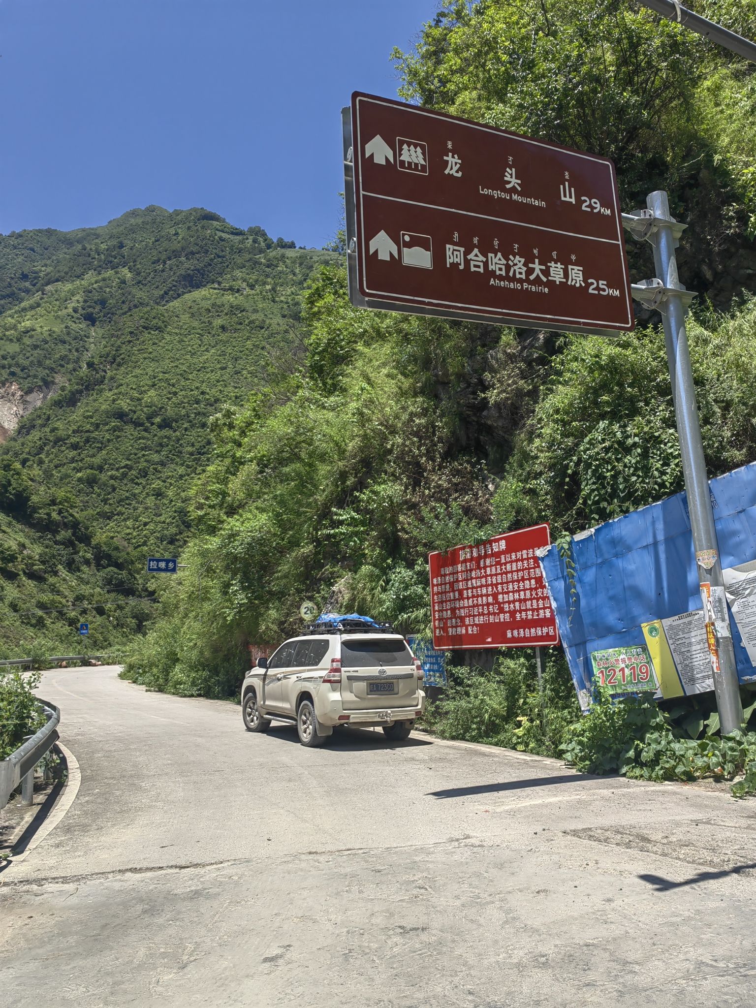 龙头山雷波大断崖旅行图片 2