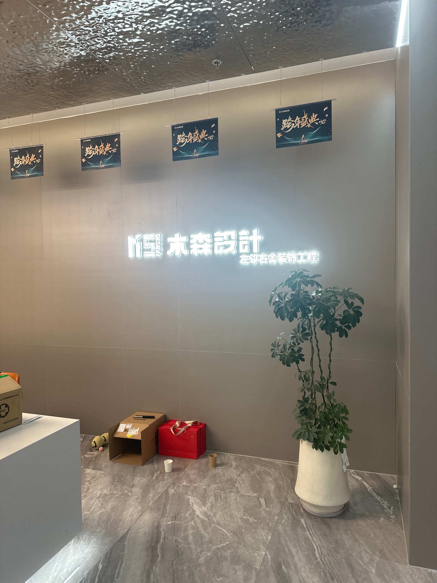 无锡木森装修装饰旗舰店