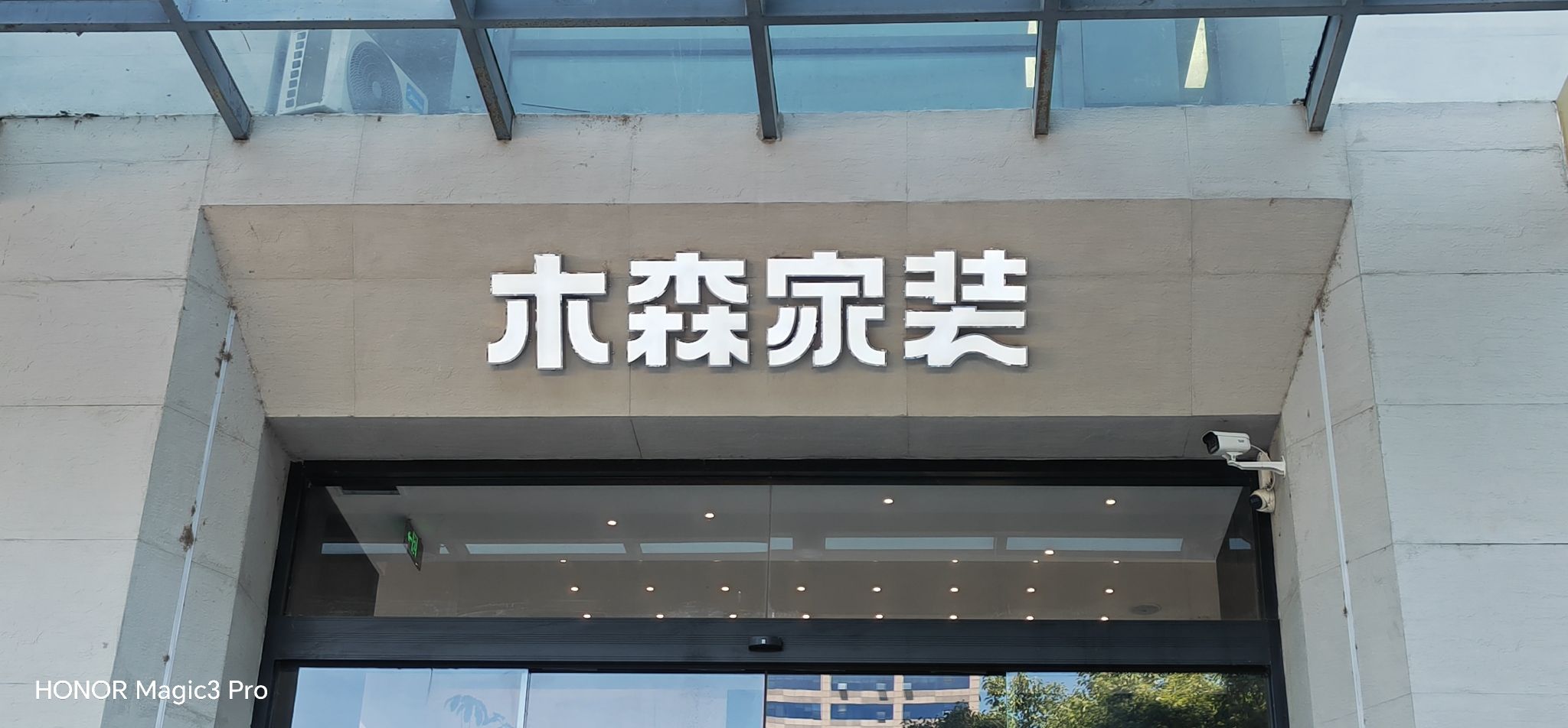 无锡木森装修装饰旗舰店