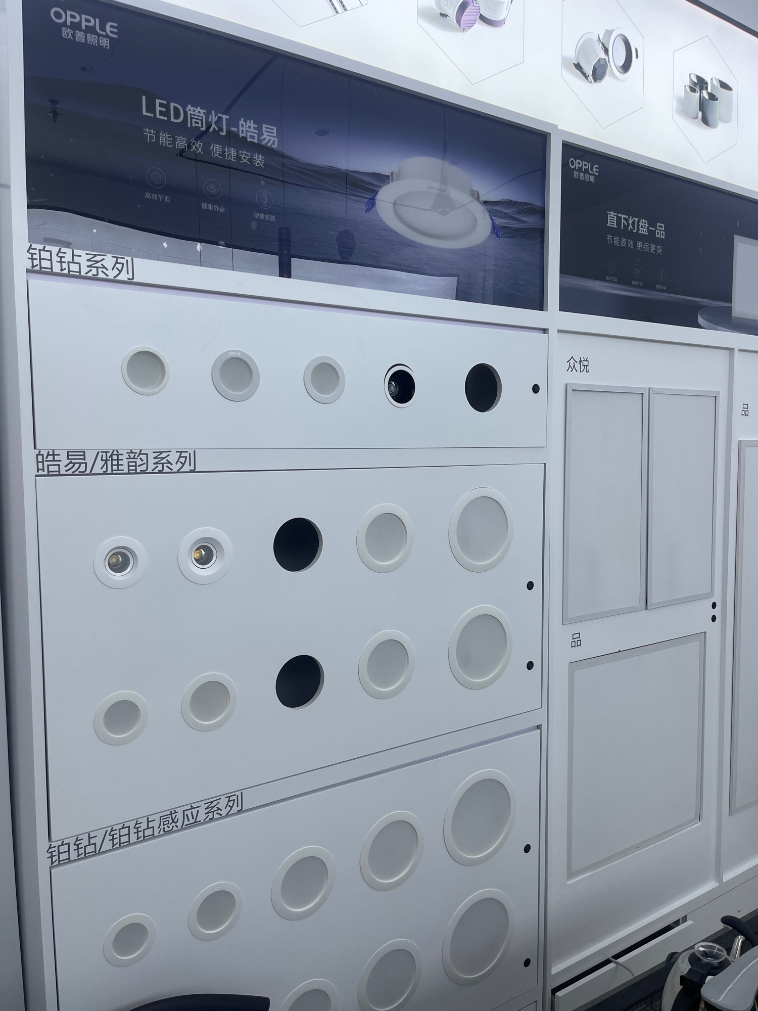 杜邦连锁·欧普商用照明达州运营中心