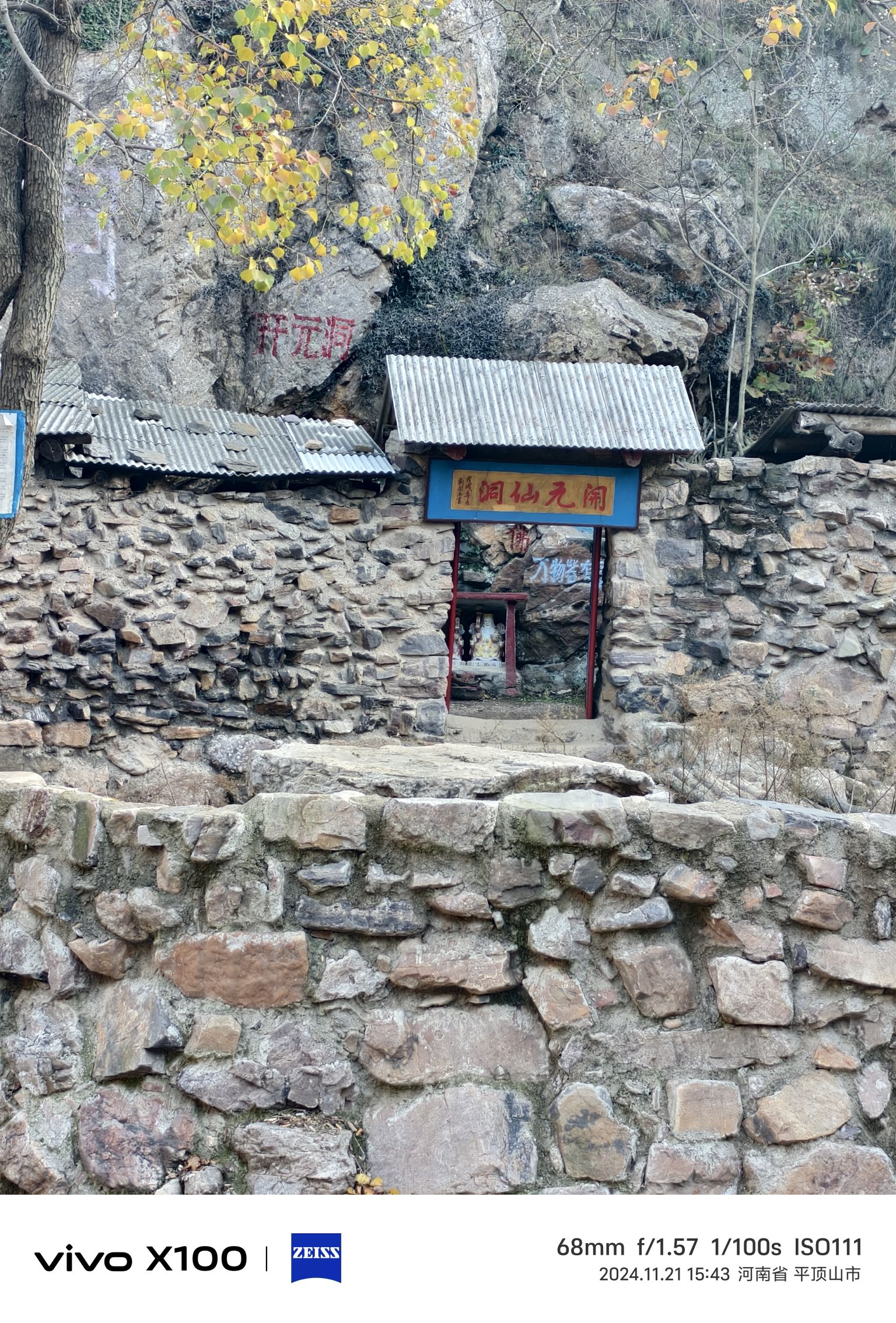 蛤蟆洞旅行图片 1