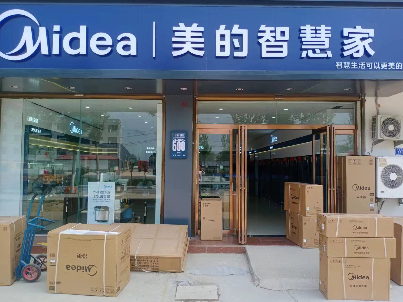 美的智慧家(白楼李嵩专卖店)