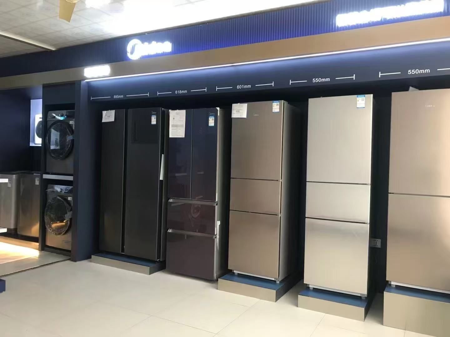 美的智慧家(八里小东电器专卖店)