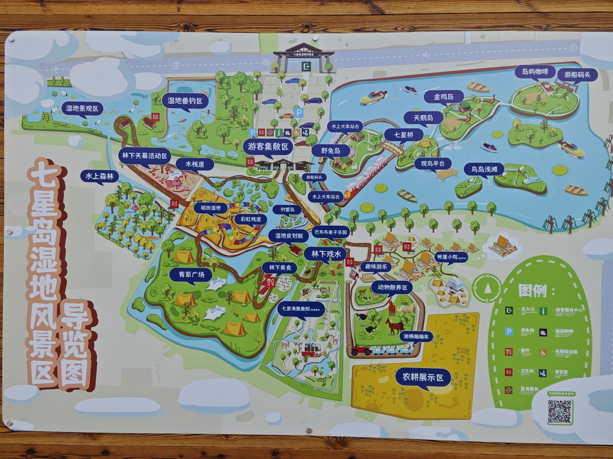 七星岛湿地风景区(暂停开放)旅行图片 2