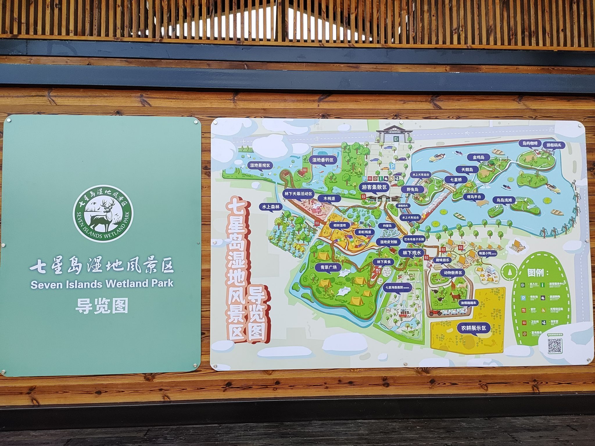 七星岛湿地风景区(暂停开放)旅行图片 3
