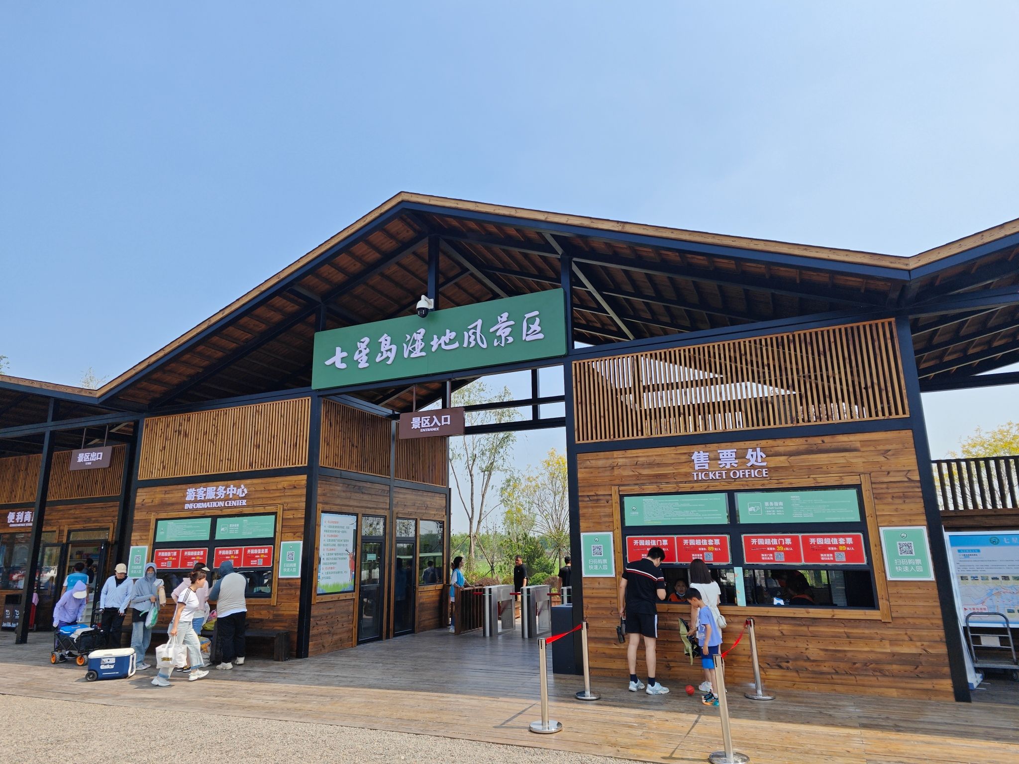 七星岛湿地风景区(暂停开放)旅行图片 1