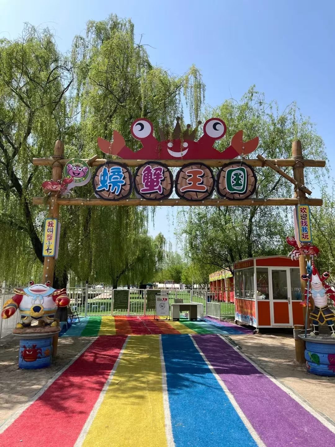 场地封面-蟹小七螃蟹农庄