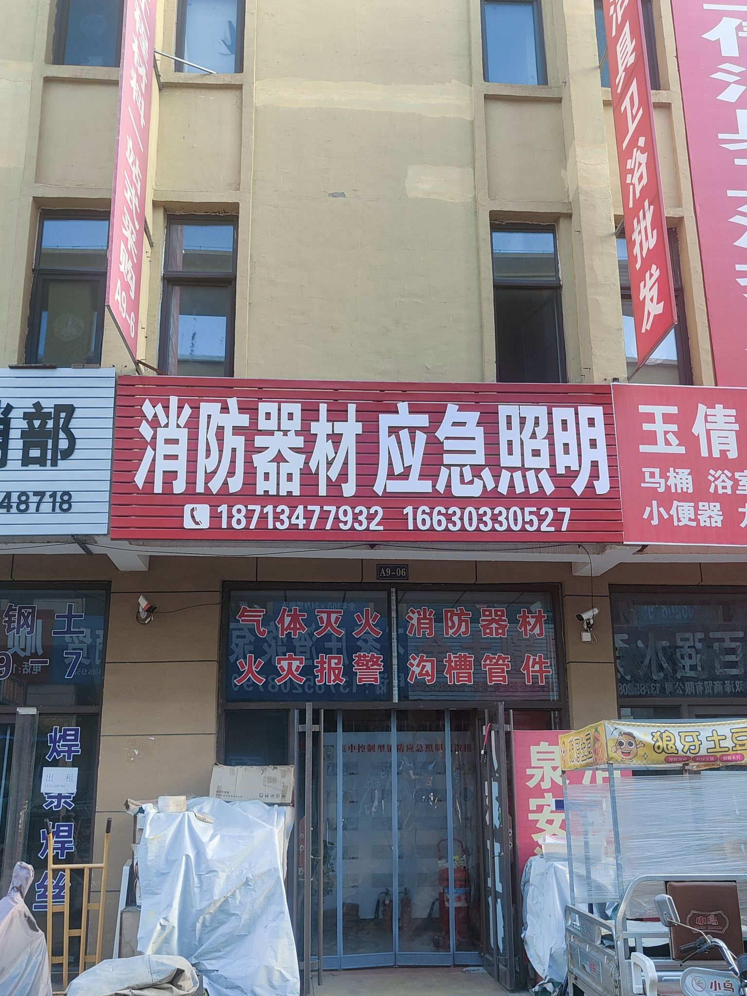 承德汇安消防器材应急照明