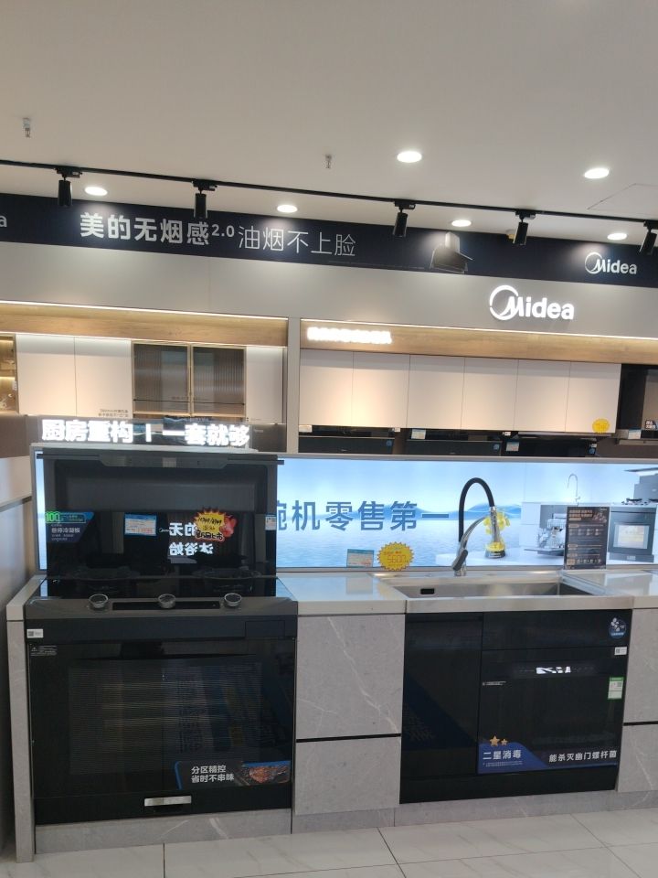 美的智慧家(威海居然之家旗舰店)