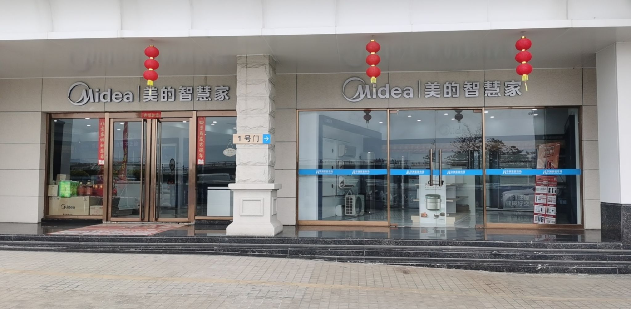美的智慧家(泉州华洲家装市场旗舰店)