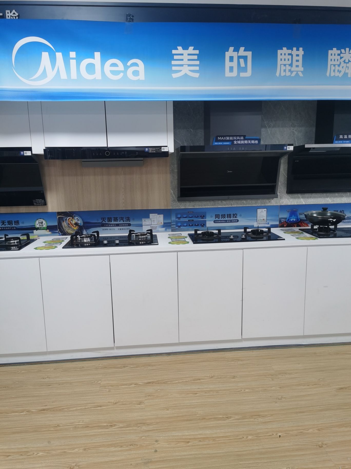 美的智慧家(周口市麒麟建材城旗舰店)