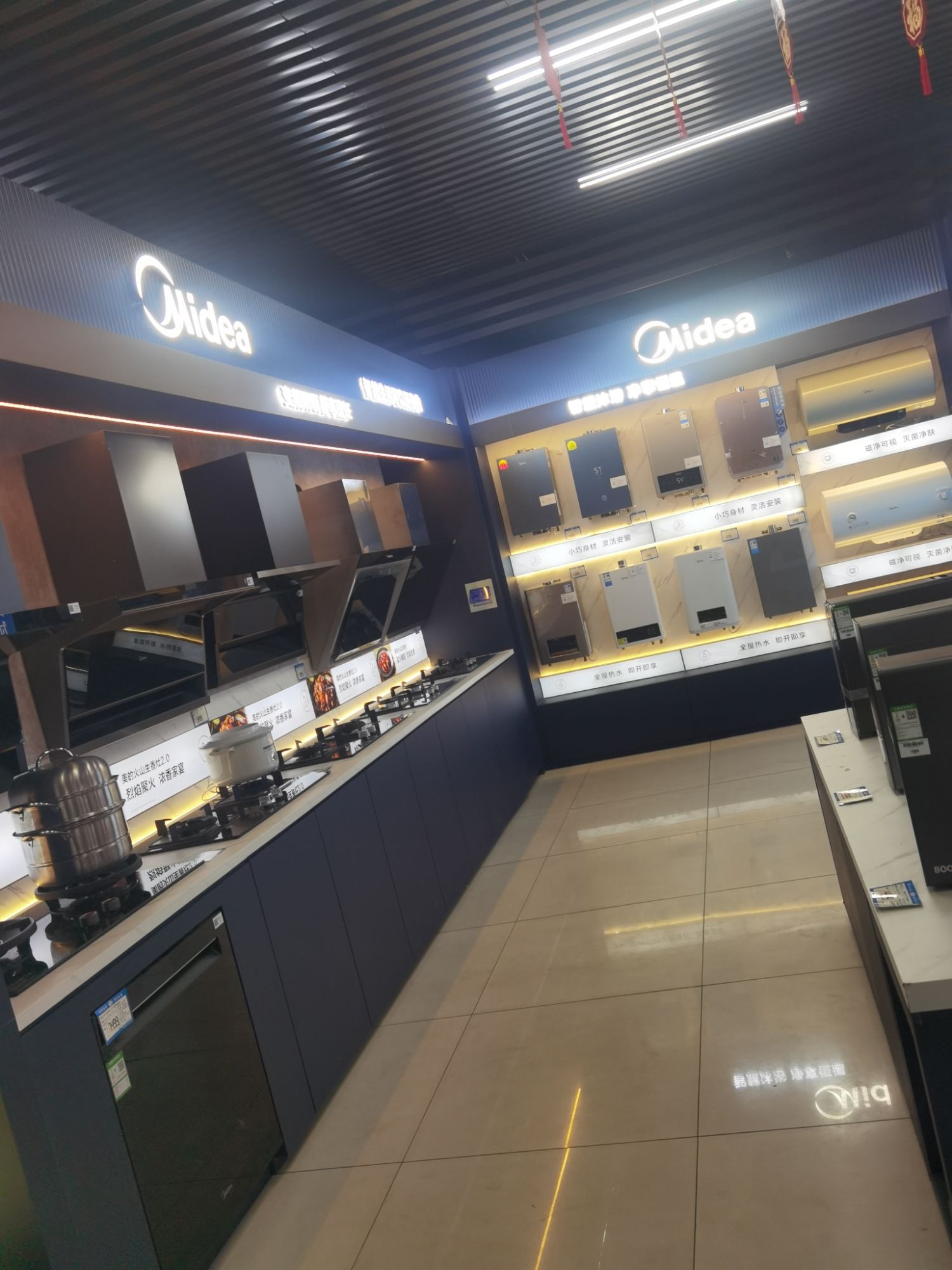 美的智慧家(周口市麒麟建材城旗舰店)