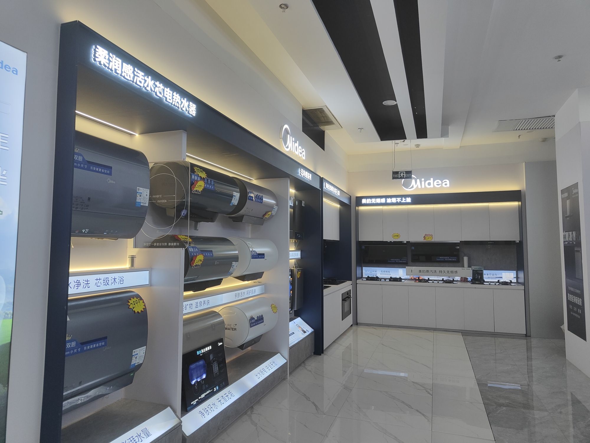 美的智慧家(呼和浩特市玉泉区旗舰店)