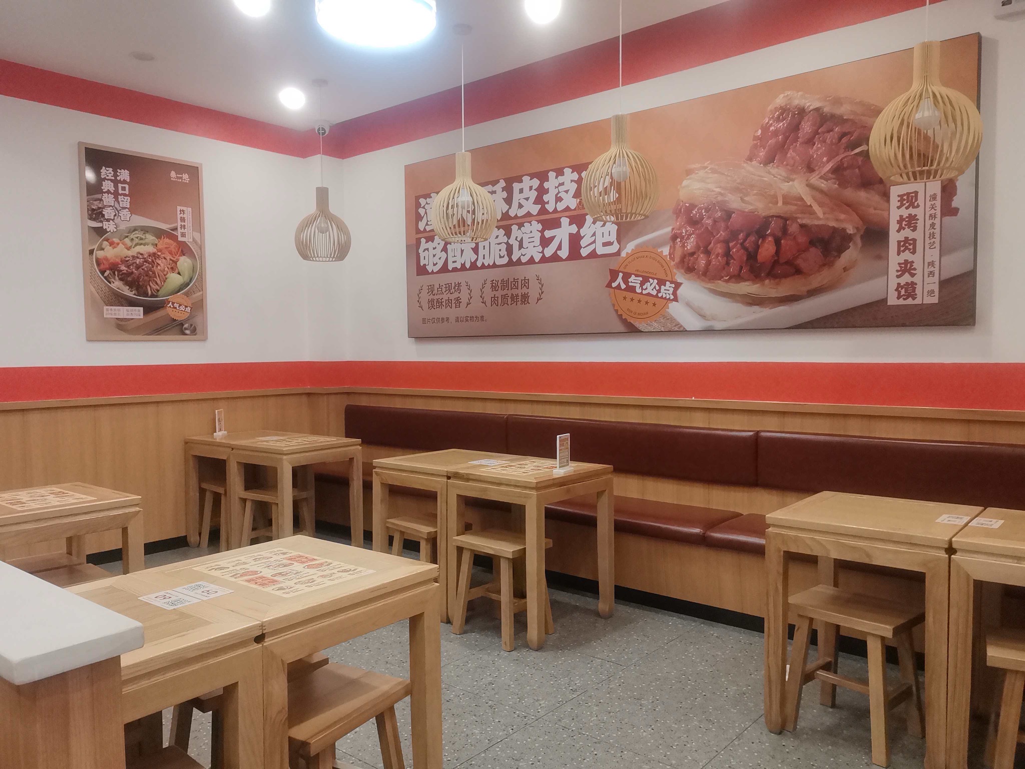 秦一绝陕西面肉夹馍(定安店)