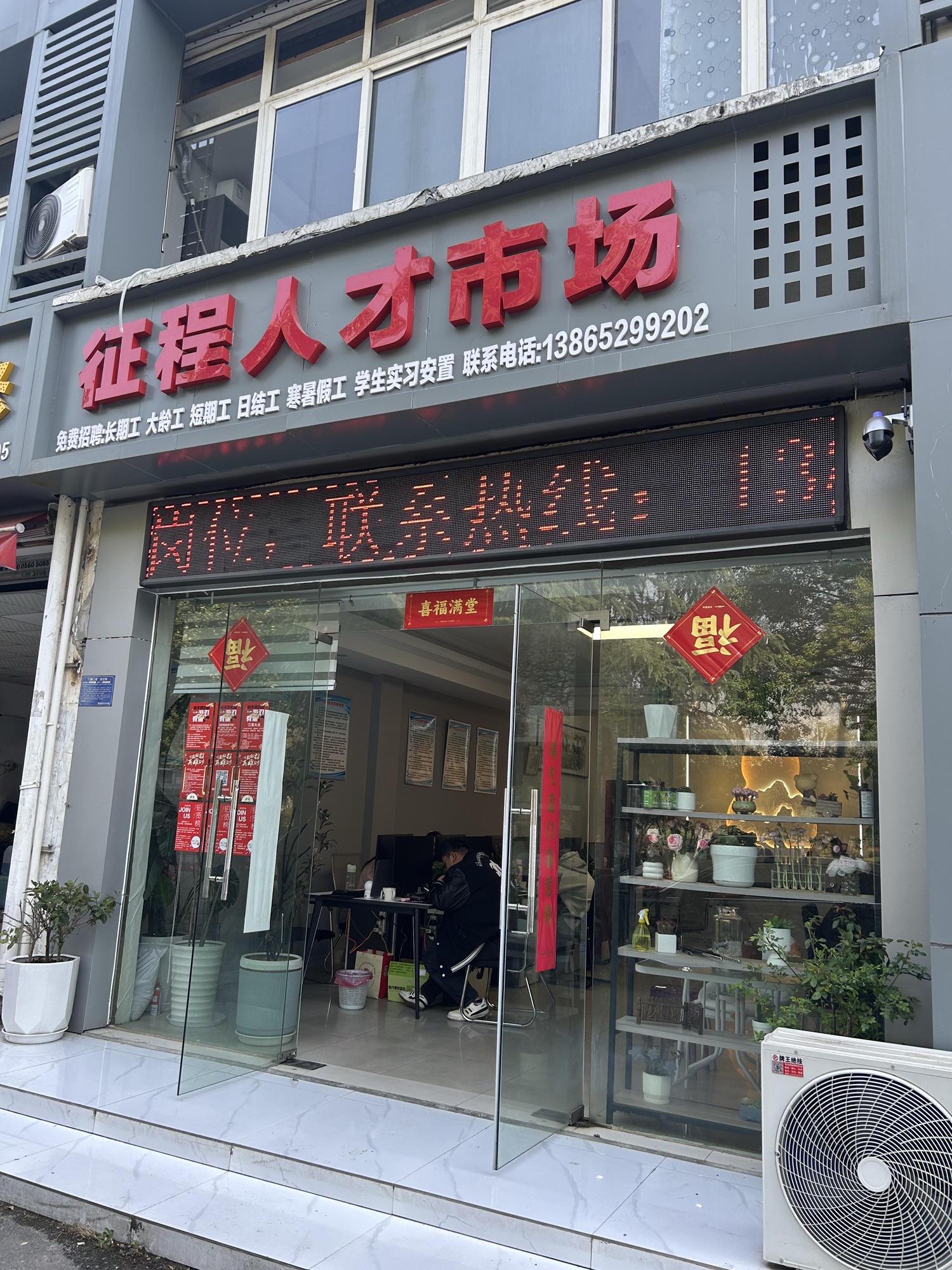 征程人才市场(合肥总店)