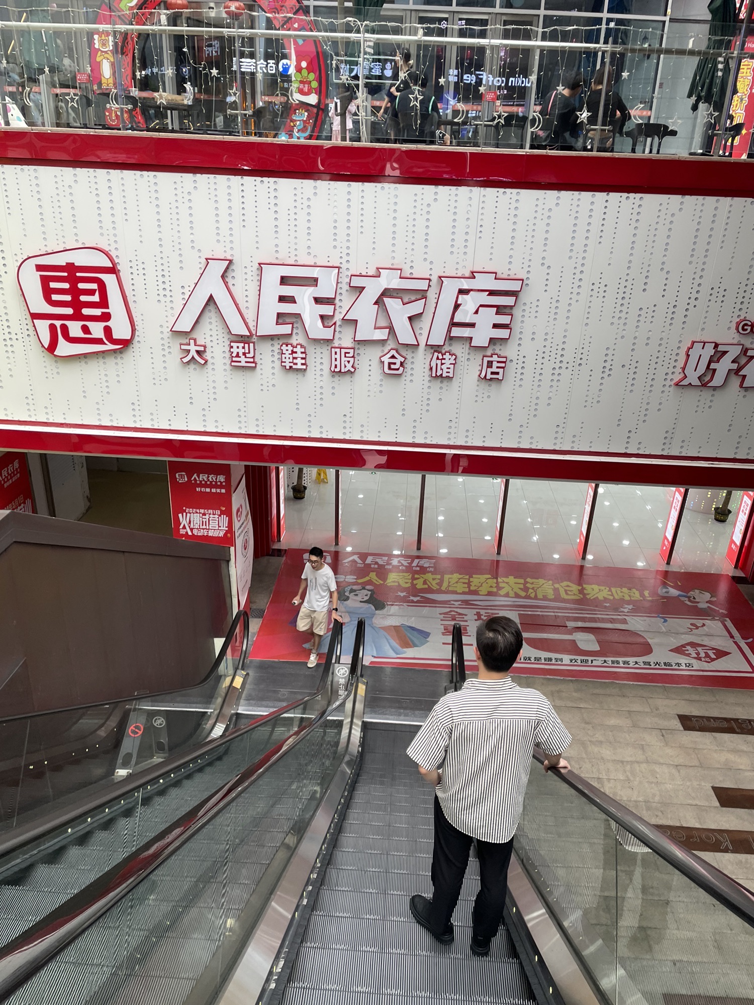 人民衣库(T12时尚购物中心店)