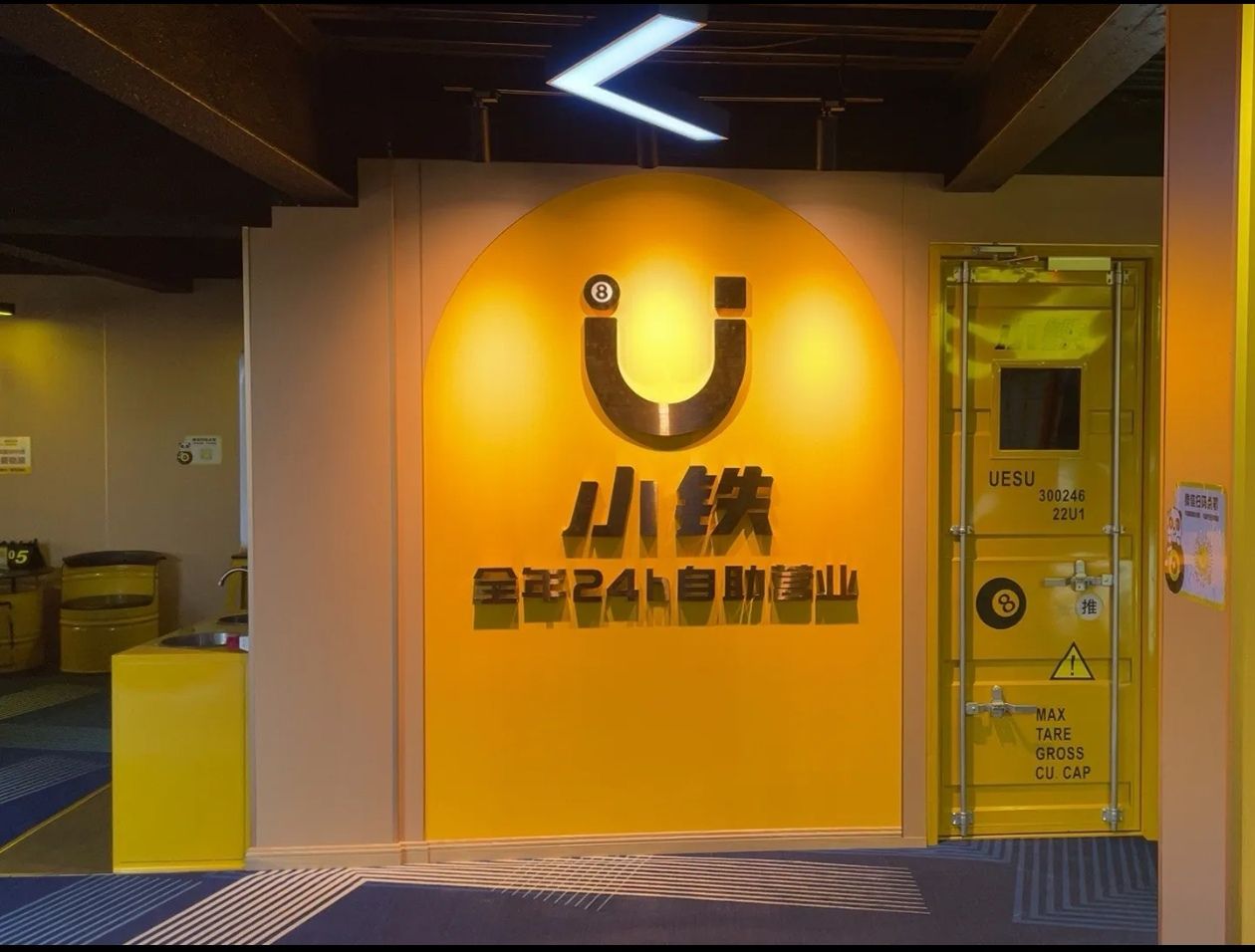 场地封面-小铁24h无人自助台球(朝阳吕家营店)