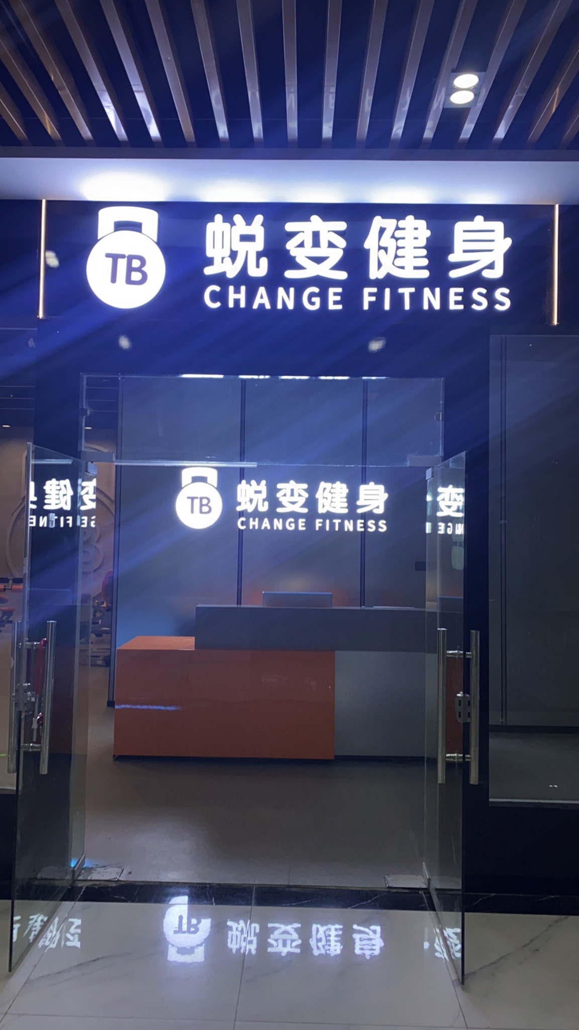 场地封面-蜕变健身