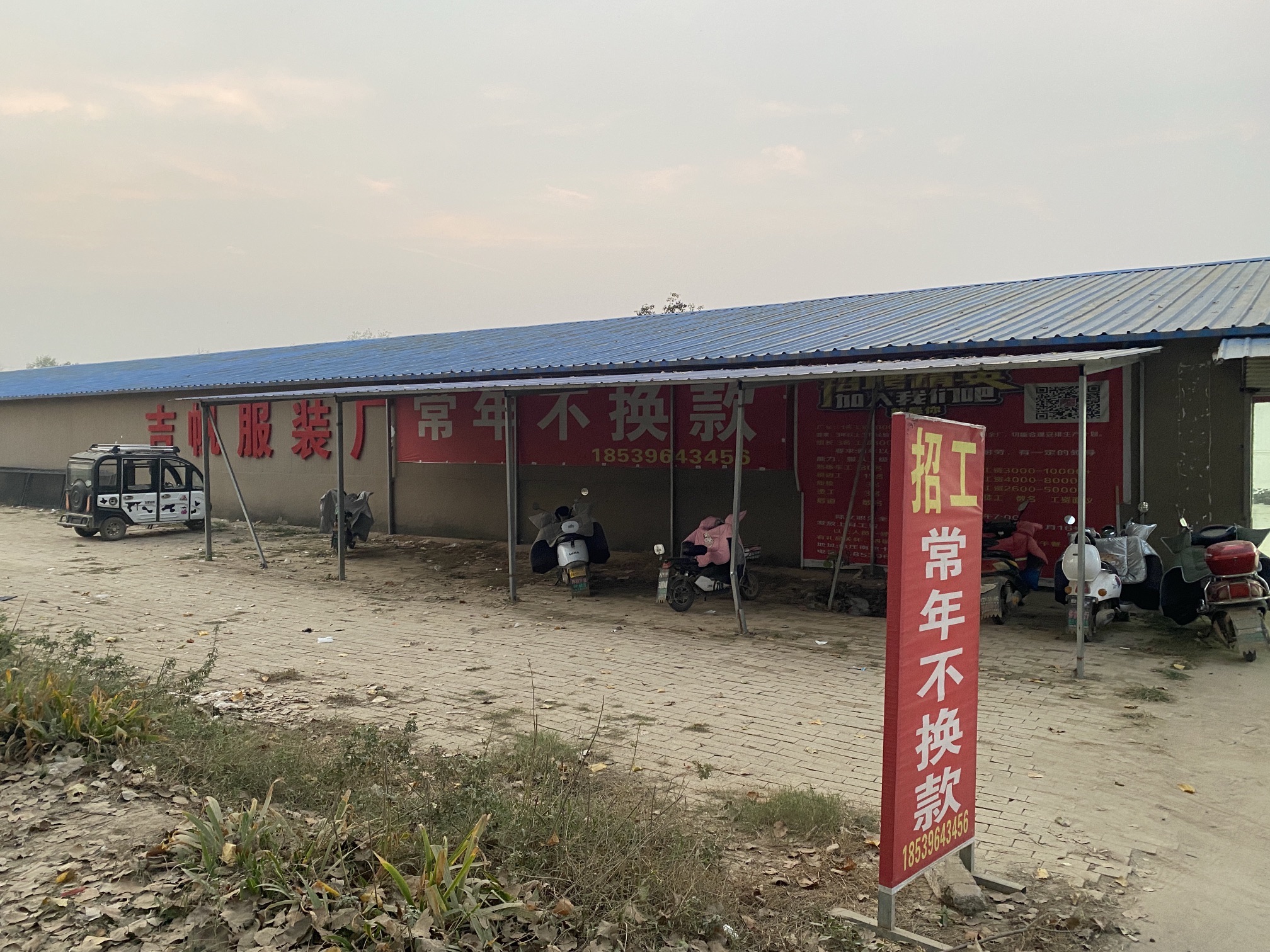 周口吉帆服装制造有限公司冯塘分公司