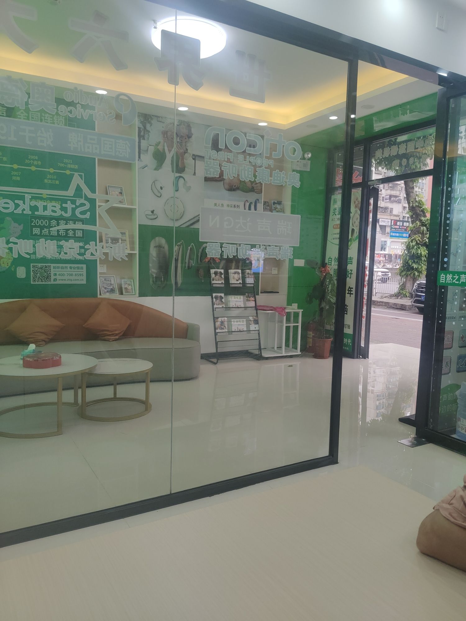 自然之声助听器·呼吸机(塘厦店)