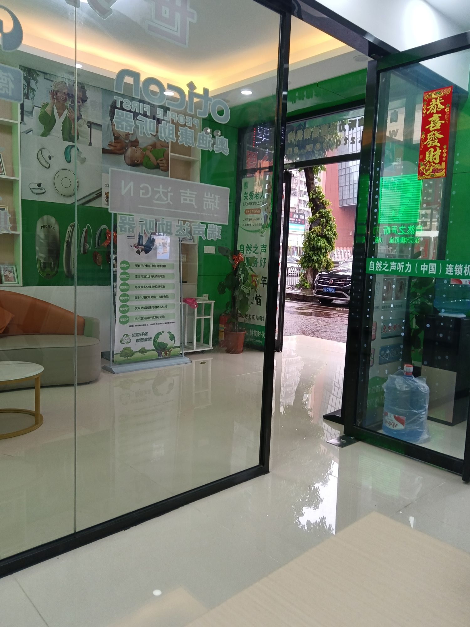 自然之声助听器·呼吸机(塘厦店)