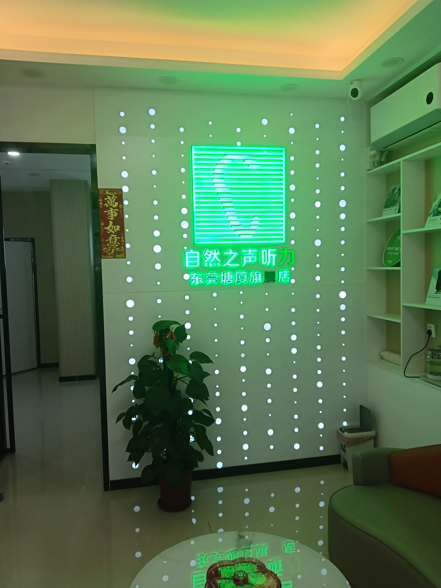 自然之声助听器·呼吸机(塘厦店)