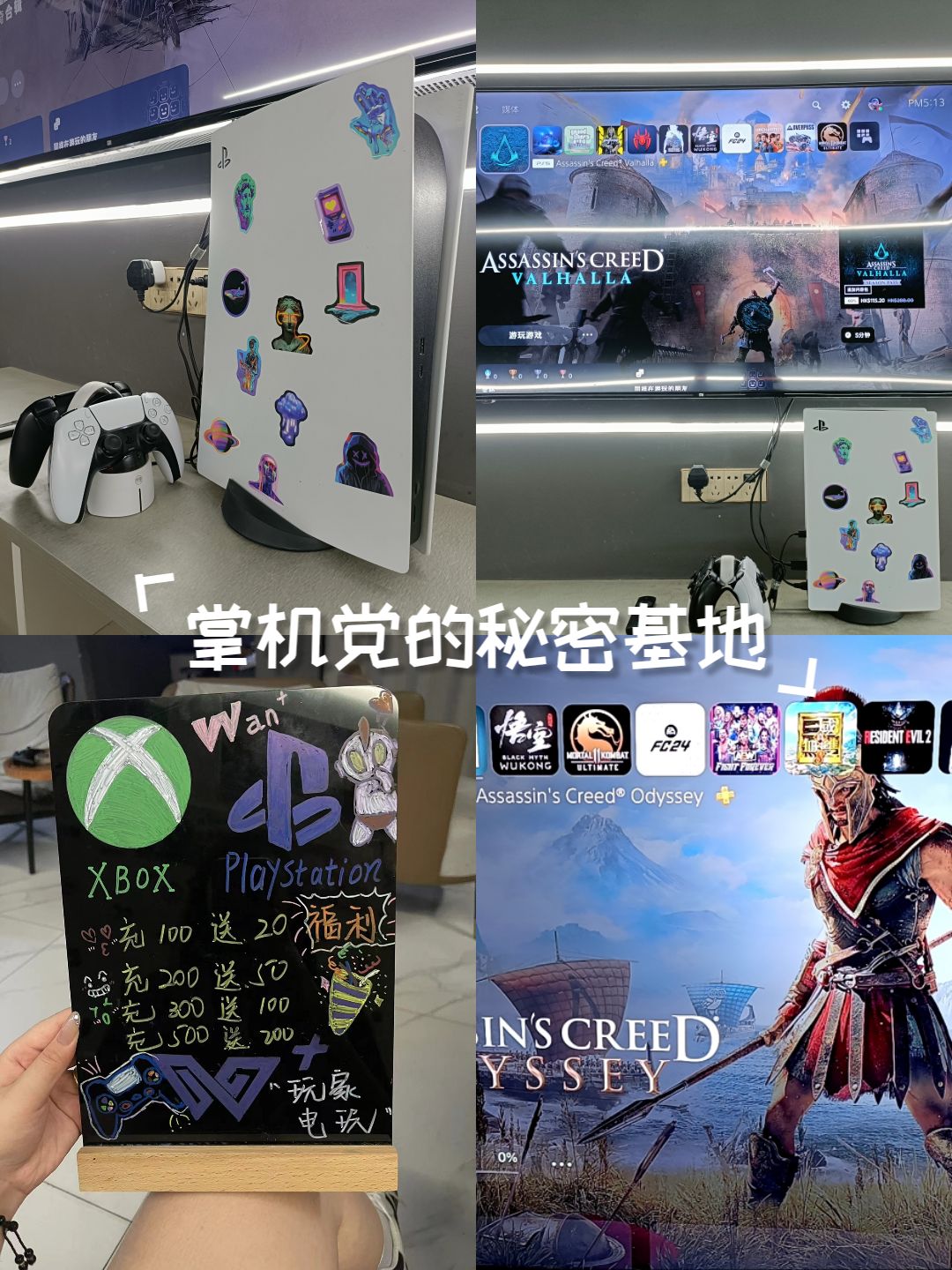 玩家电玩