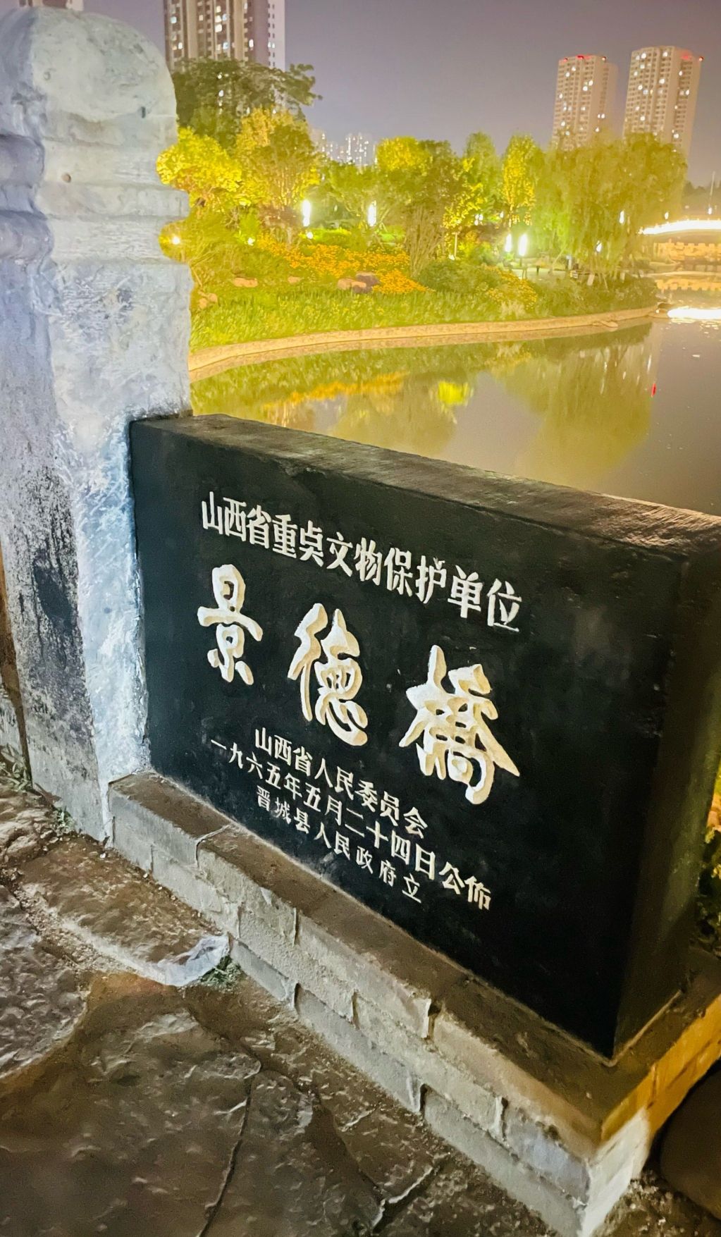 景德公园旅行图片 1