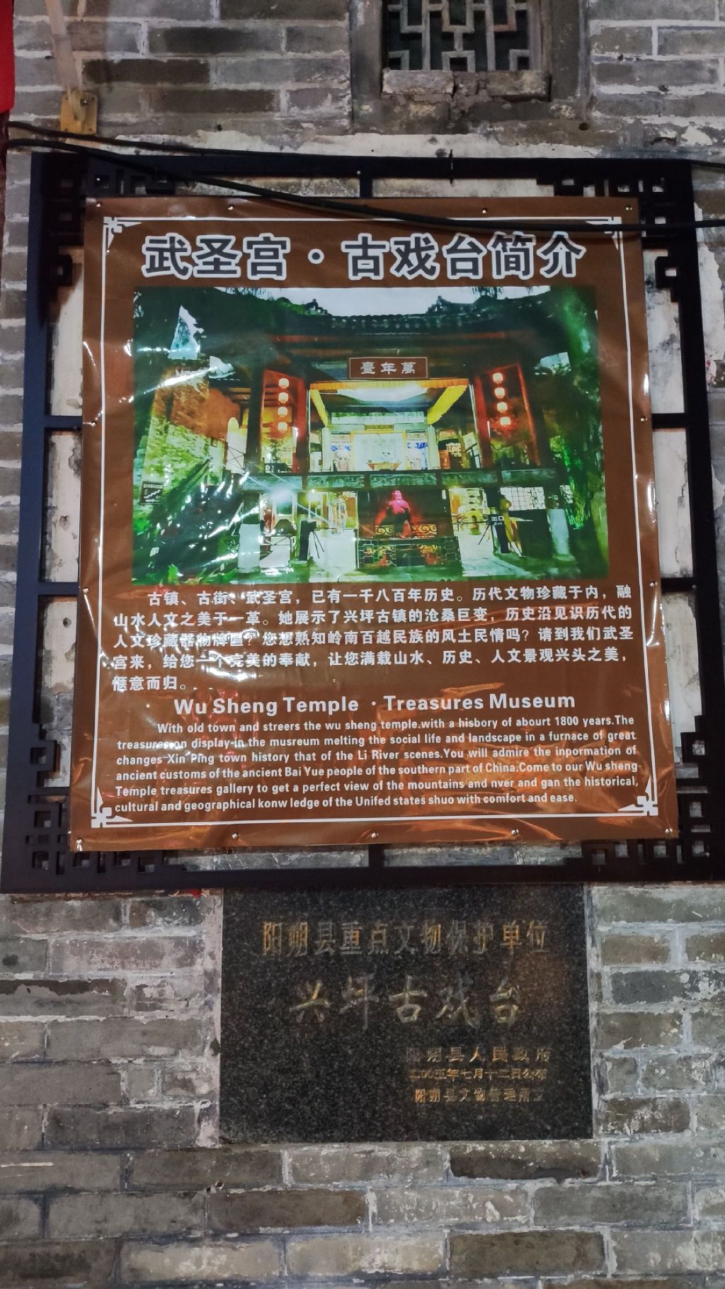 武圣宫旅行图片 1