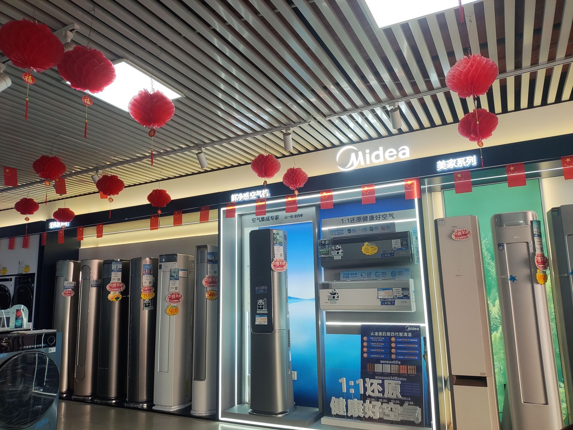 美的智慧家(柳石祝鸿专卖店)