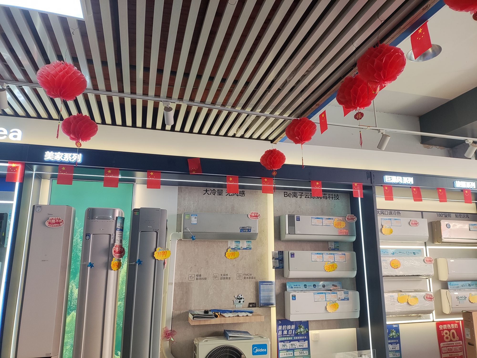 美的智慧家(柳石祝鸿专卖店)