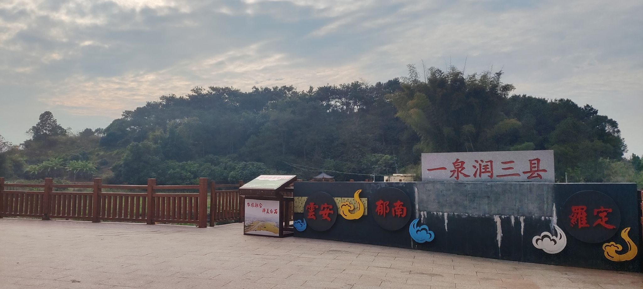 和谐泉湿地公园旅行图片 1
