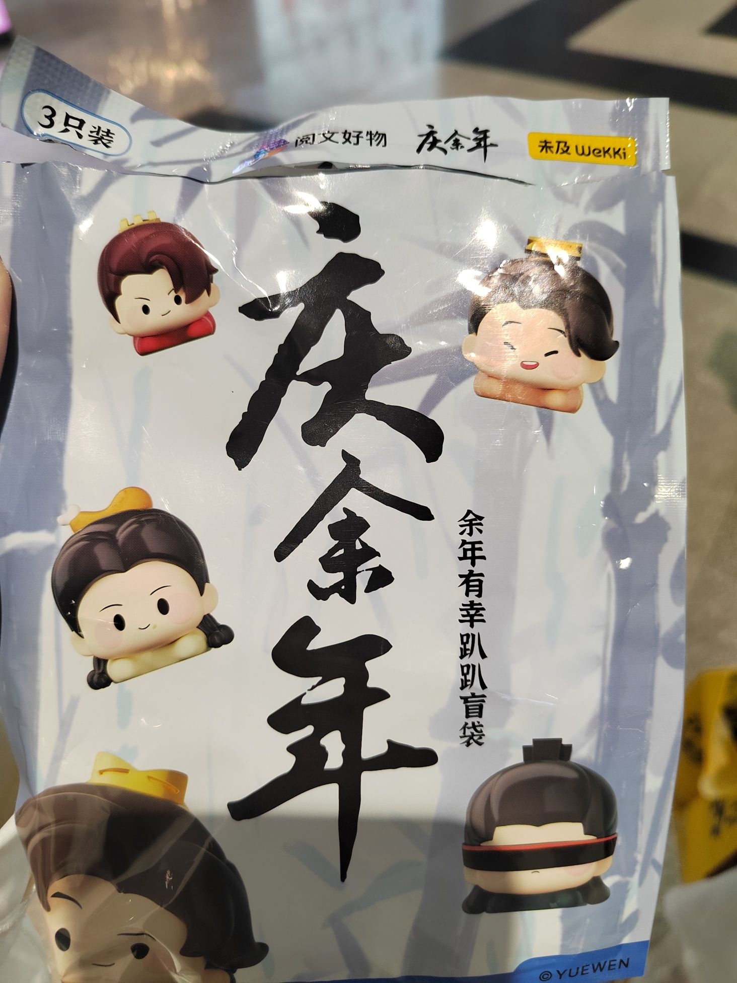 谷谷囊囊谷子店