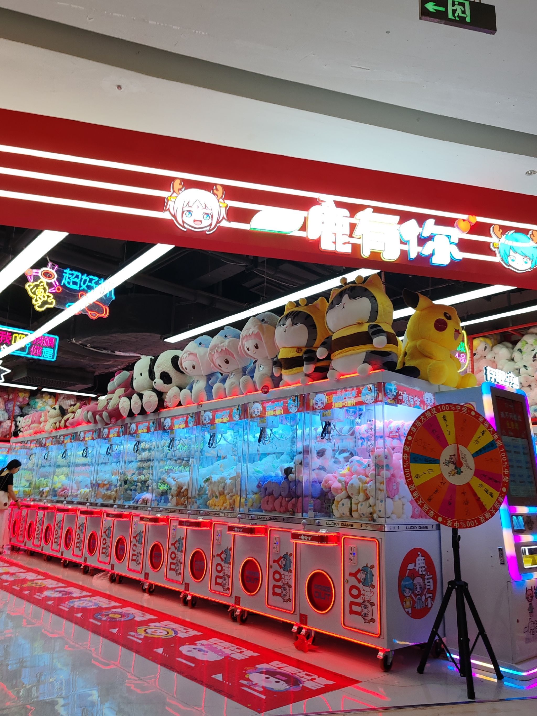 一鹿有你(黄石港万达店)