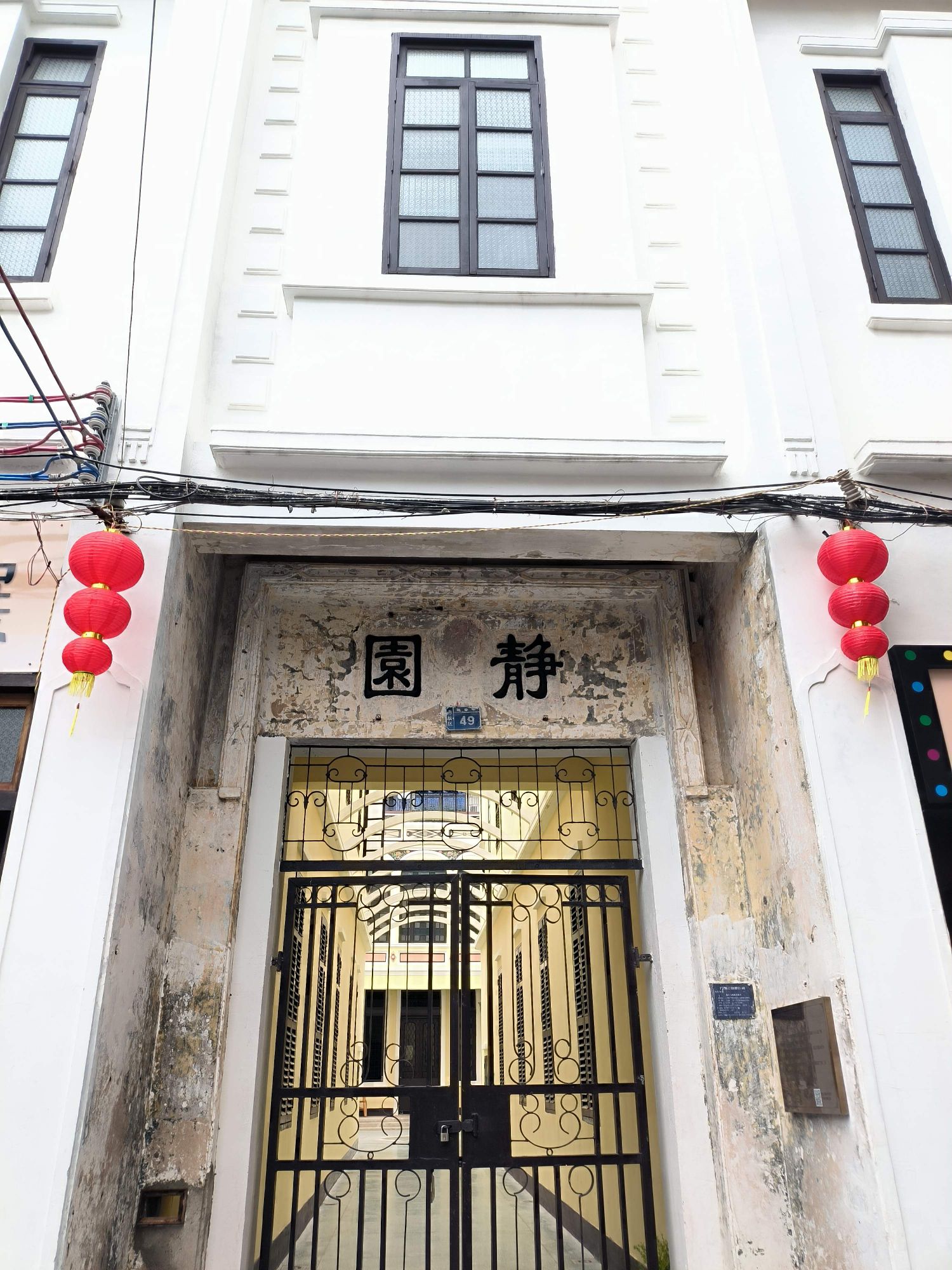静园旅行图片 1
