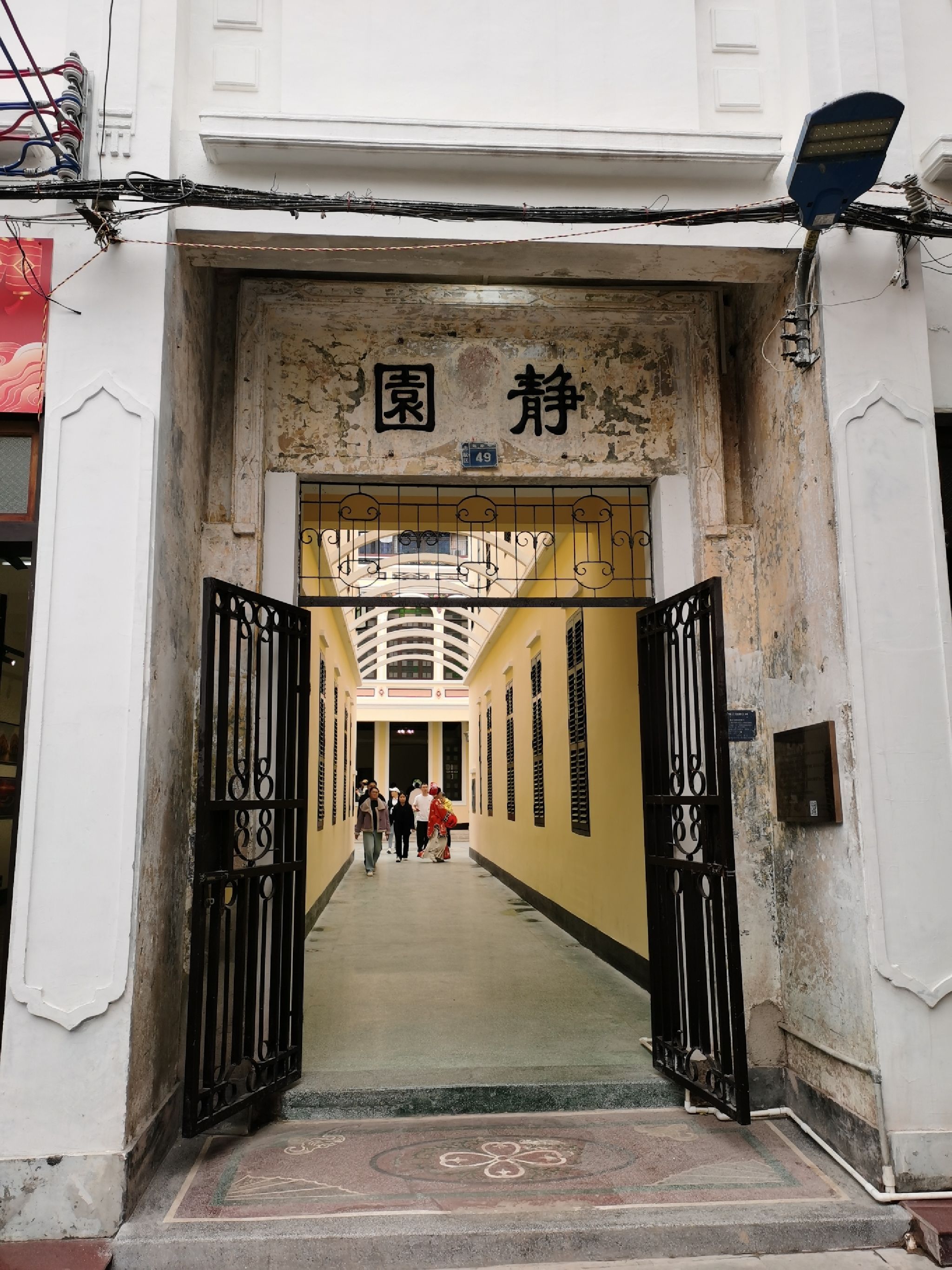 静园旅行图片 1