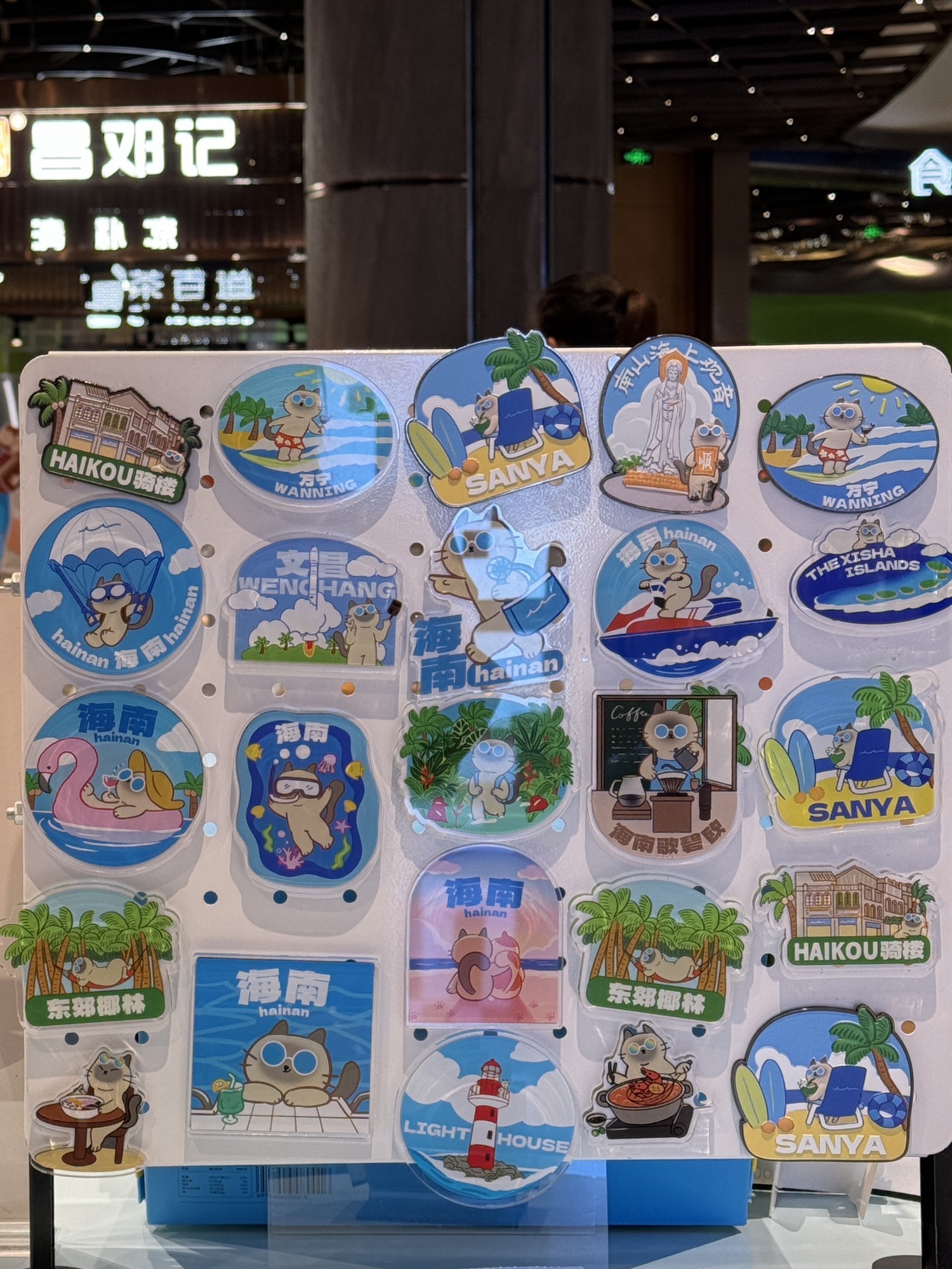 海边宽宽(海棠湾免税二期店)