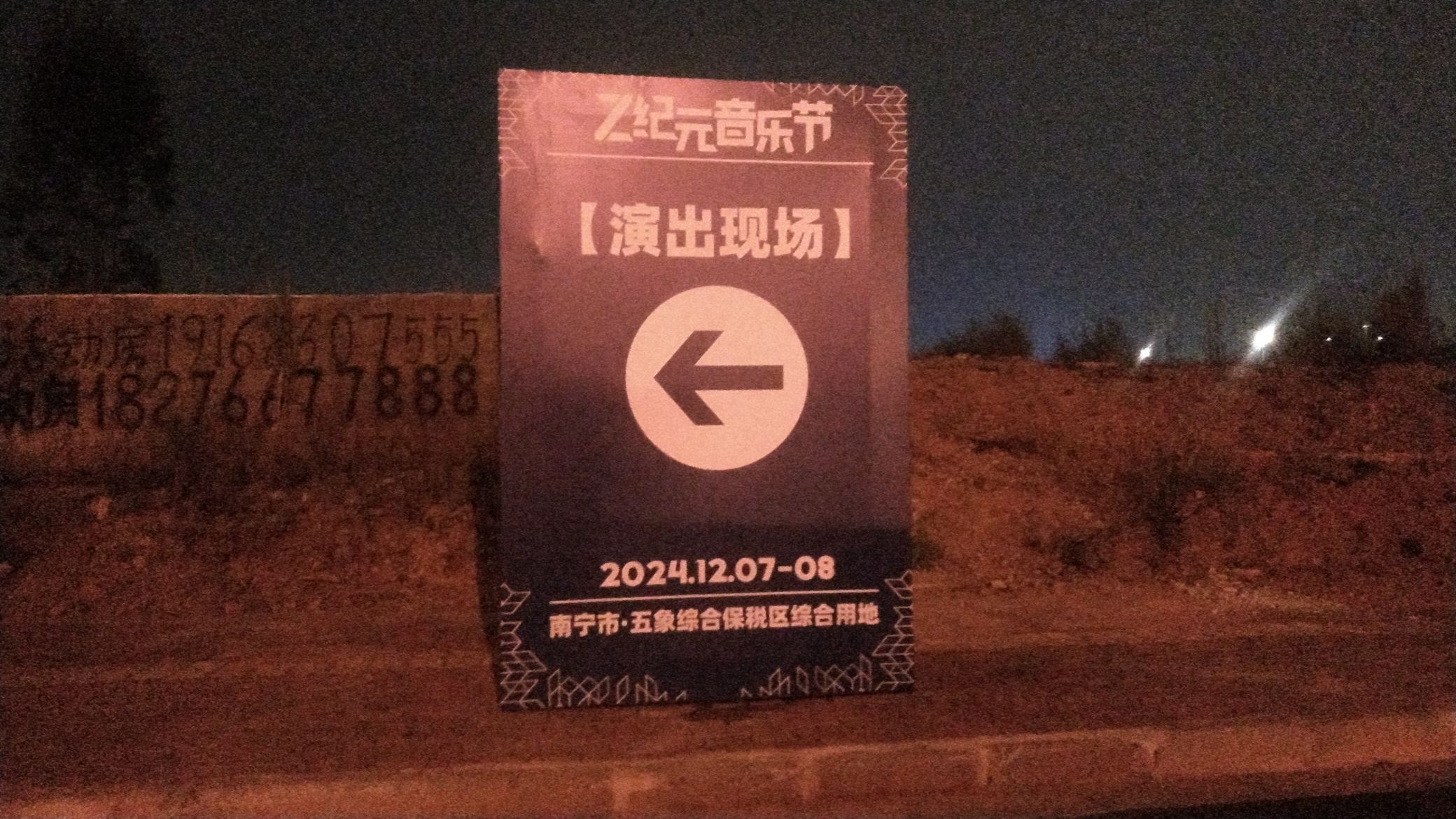 南宁市五象保税区综合广场(建设中)旅行图片 3