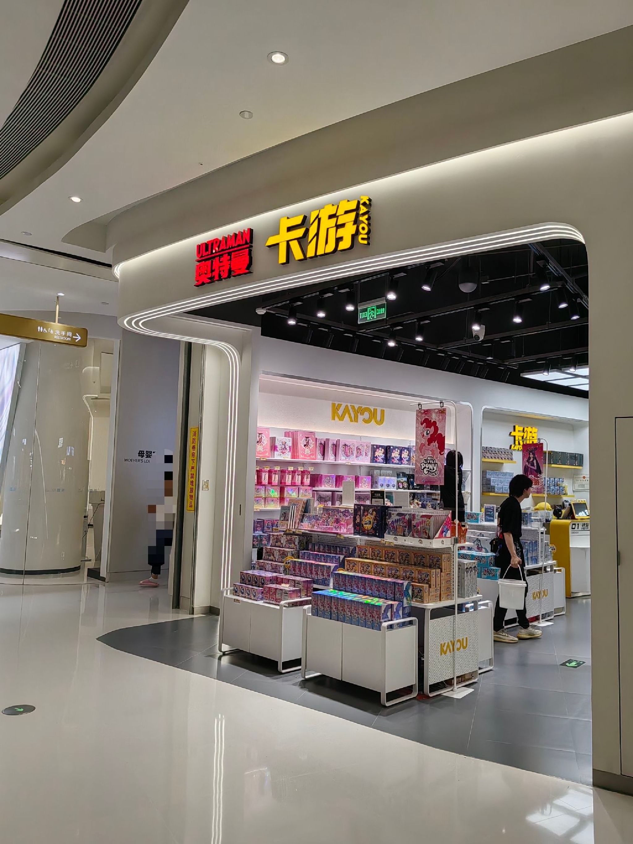 卡游(北京朝阳合生汇店)