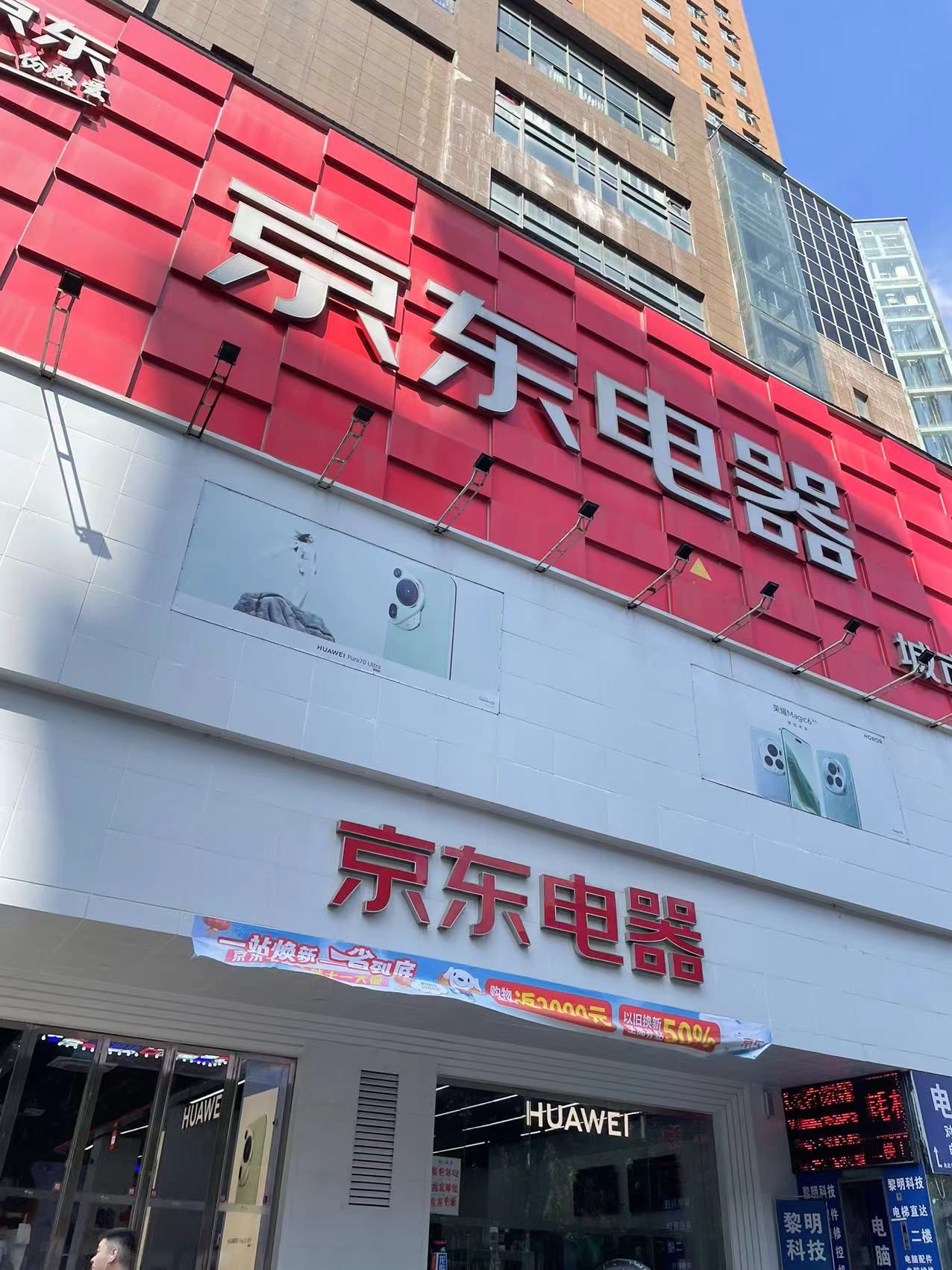 京东电器城市旗舰店(信阳店)