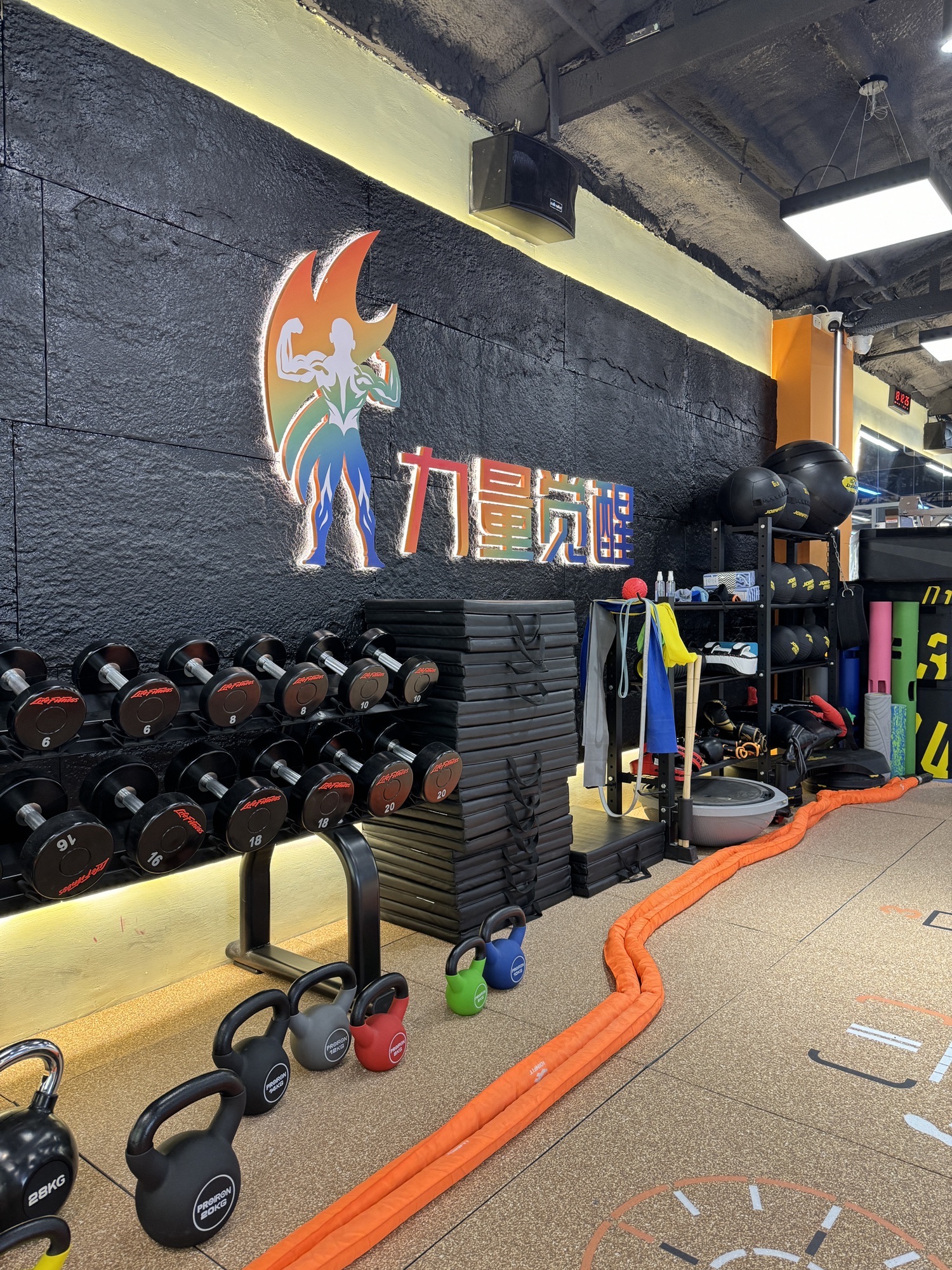 力量觉醒健身房