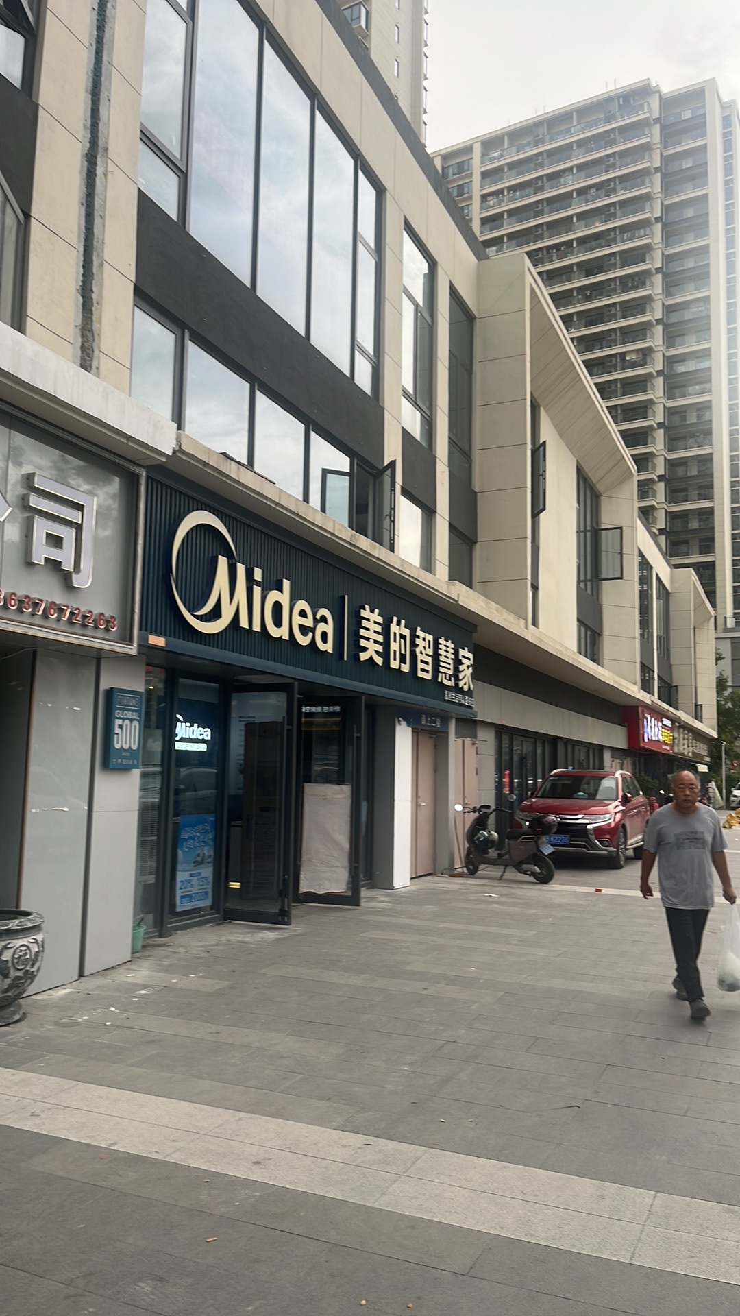 美的智慧家(崖州科城专卖店)