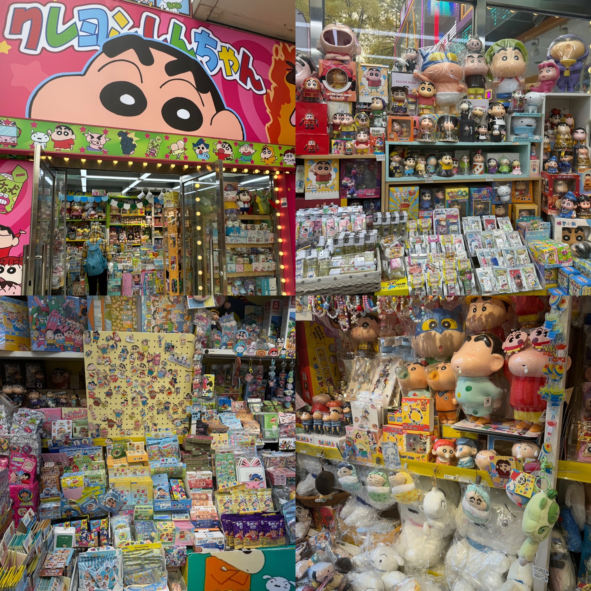 蜡笔小新户外拓展店
