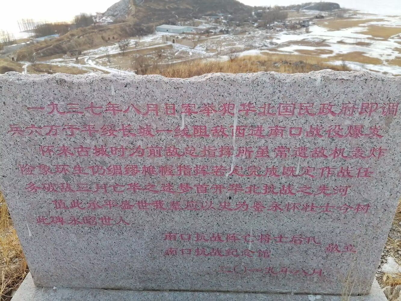 南口战役前敌总指挥部旧址旅行图片 1